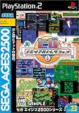 SEGA AGES 2500 ¥·¥ê¡¼¥ºVol.23 ¥»¥¬¥á¥â¥ê¥¢¥ë¥»¥ì¥¯¥·¥ç¥ó