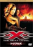 トリプルX ネクスト・レベル コレクターズ・エディション