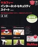 マカフィー・インターネットセキュリティスイート 2006 2ユーザ 優待版