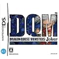 ドラゴンクエストモンスターズ ジョーカー