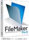 FileMaker Pro 8 店頭アップグレード