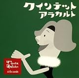 NHK クインテット~アラカルト~