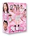 鬼嫁日記 DVD-BOX