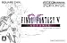 ファイナルファンタジーV アドバンス