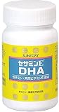 セサミンE DHA 120粒入り