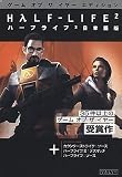 ハーフライフ 2 ゲーム オブ ザ イヤー エディション