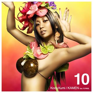 KAMEN feat.�а�ε�� (5�������������)