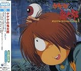 <ANIMEX Special Selection>(10)�������ε���Ϻ ���ꥸ�ʥ륵����ɥȥ�å�