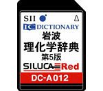 SEIKO シルカカード・レッド DC-A012(専門カード)