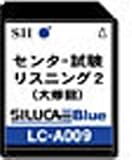 SEIKO シルカカード・ブルー LC-A009(センター試験対策)