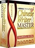 ChineseWriter8 MASTER