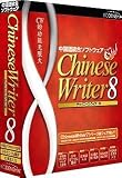 ChineseWriter8