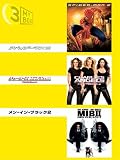 3MY BOX メガ・ヒッツ2 パック