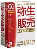 弥生販売 プロフェッショナル 06