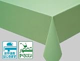 防汚加工 テーブルクロス ベネチア ライトグリーン 130x210cm
