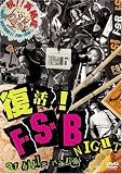 復活!F.S.B NIGHT LIVE at hills パン工場
