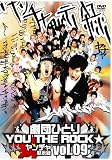 劇団ひとり×YOU THE ROCK★ ヤンチャ黙示録 vol.9