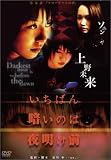 いちばん暗いのは夜明け前(9)『クローゼットの中』