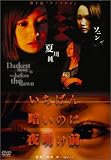 いちばん暗いのは夜明け前(10)『ティッシュ』