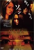 いちばん暗いのは夜明け前『凡と天』