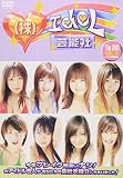 株式会社 アイドル芸能社 The DVD VOL.6