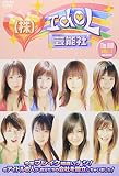 ����椺�� ������� �����ɥ��ǽ�� The DVD VOL.7
