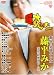 藤平みか 超大ハッキン