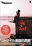 �W���}�C�J�y���̐^�� LIFE&DEBT