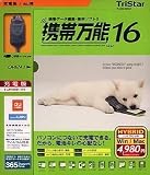 携帯万能16 AU用充電版 [HYBRID]