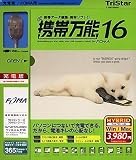 携帯万能16 FOMA用充電版 [HYBRID]