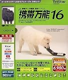 携帯万能16 オールキャリア用充電版 [HYBRID]