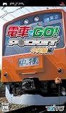 電車でGO! ポケット 中央線編