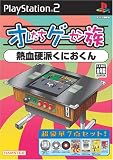 オレたちゲーセン族 熱血硬派くにおくん