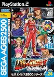 SEGA AGES 2500 ���꡼�� Vol. 24 �饹�ȥ֥��󥯥� -����ֳ���-