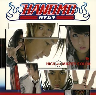 Ichirin No Hana