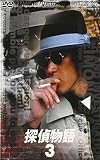 ���c�D��剉�T�㕨�� VOL.3DVD