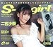 S-girl 二宮沙樹