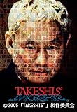 TAKESHIS'