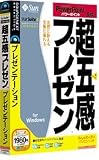 超五感プレゼン ~スタースイート 8 Impress~ (説明扉付きスリムパッケージ版)