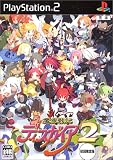 魔界戦記ディスガイア2(初回限定版)
