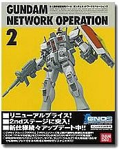 ガンダム ネットワーク オペレーション2 リニューアルプライス版