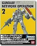 ガンダム ネットワーク オペレーション2 リニューアルプライス版