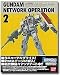 ガンダム ネットワーク オペレーション2 リニューアルプライス版