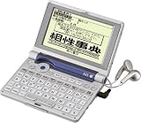 SEIKO IC DICTIONARY SR-MK4100 (13コンテンツ<br />
コンパクトサイズ<br />
音声対応)