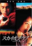 F4 Film Collection スカイ・オブ・ラブ 特別版 (初回限定豪華BOX仕様)