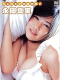永岡真実 honey mammy