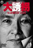 ��U�� RAINBOW KIDS