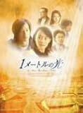 1�᡼�ȥ�θ� DVD-BOX 2