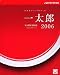 一太郎2006 for Windows CD-ROM