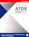 ATOK 2006 for Windows CD-ROM